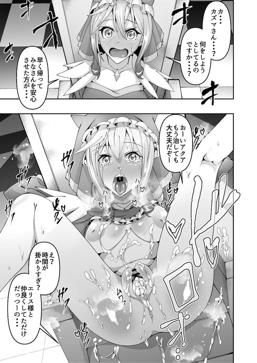 ドSなカズマが悶絶オナホファックでヒロインたちに次々種付けしていくッ！容赦ないハードピストンと強烈射精でおまんこをブチ壊すッ！ <> 037