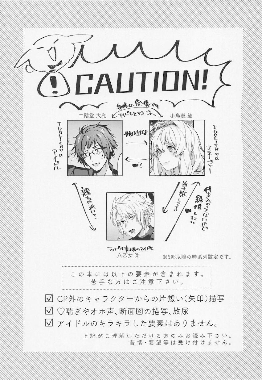 ズルズルとセフレ関係を続ける小鳥遊紡と二階堂大和。収録終わりに男子トイレの個室でドキドキ声我慢SEX！気持ちよすぎてお漏らしアクメキメちゃう！ <> 002
