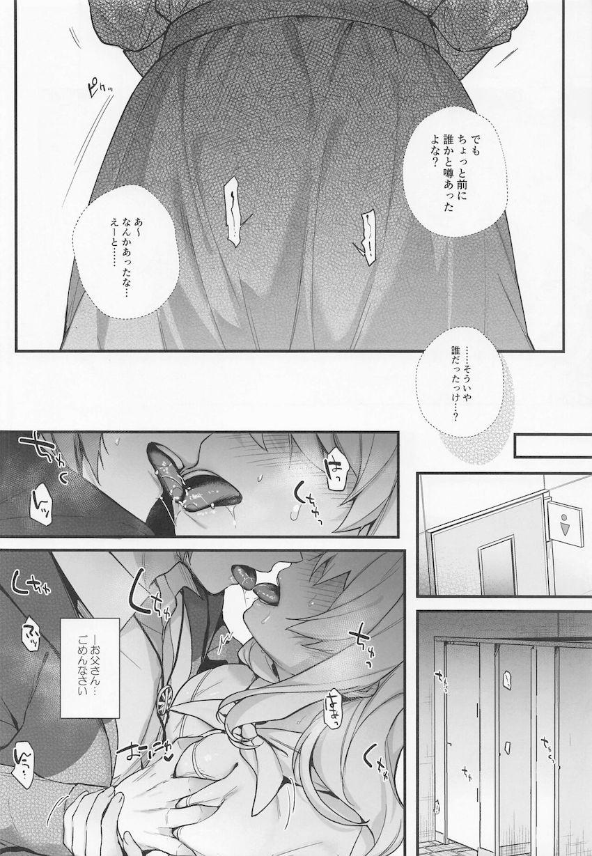ズルズルとセフレ関係を続ける小鳥遊紡と二階堂大和。収録終わりに男子トイレの個室でドキドキ声我慢SEX！気持ちよすぎてお漏らしアクメキメちゃう！ <> 005