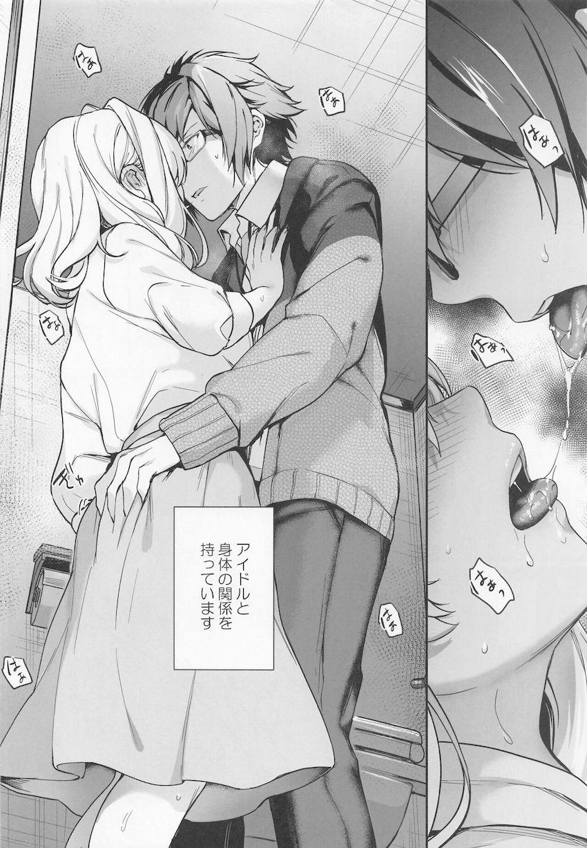 ズルズルとセフレ関係を続ける小鳥遊紡と二階堂大和。収録終わりに男子トイレの個室でドキドキ声我慢SEX！気持ちよすぎてお漏らしアクメキメちゃう！ <> 007