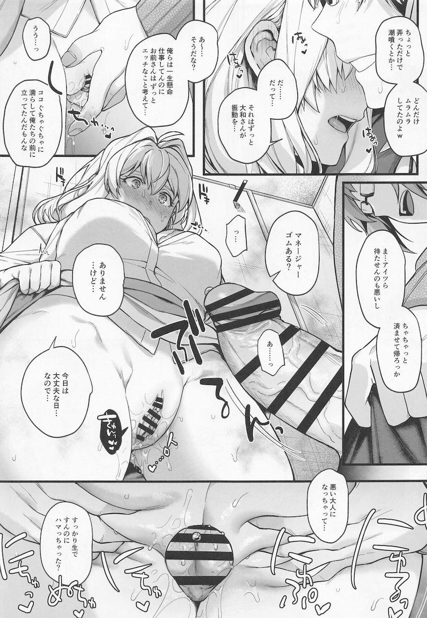 ズルズルとセフレ関係を続ける小鳥遊紡と二階堂大和。収録終わりに男子トイレの個室でドキドキ声我慢SEX！気持ちよすぎてお漏らしアクメキメちゃう！ <> 010