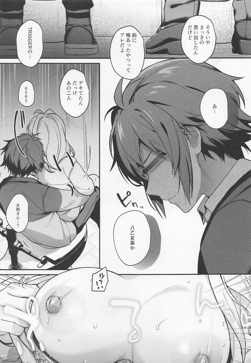 ズルズルとセフレ関係を続ける小鳥遊紡と二階堂大和。収録終わりに男子トイレの個室でドキドキ声我慢SEX！気持ちよすぎてお漏らしアクメキメちゃう！ <> 014