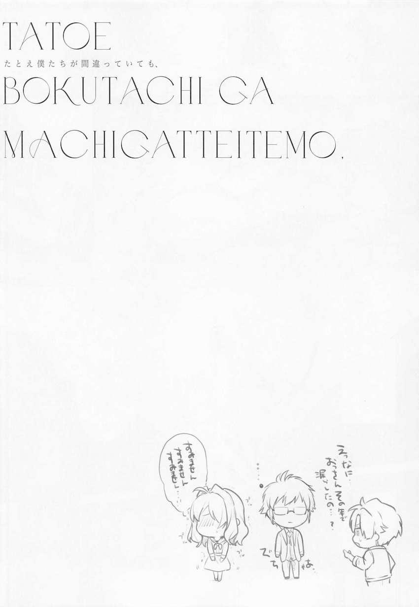 ズルズルとセフレ関係を続ける小鳥遊紡と二階堂大和。収録終わりに男子トイレの個室でドキドキ声我慢SEX！気持ちよすぎてお漏らしアクメキメちゃう！ <> 019