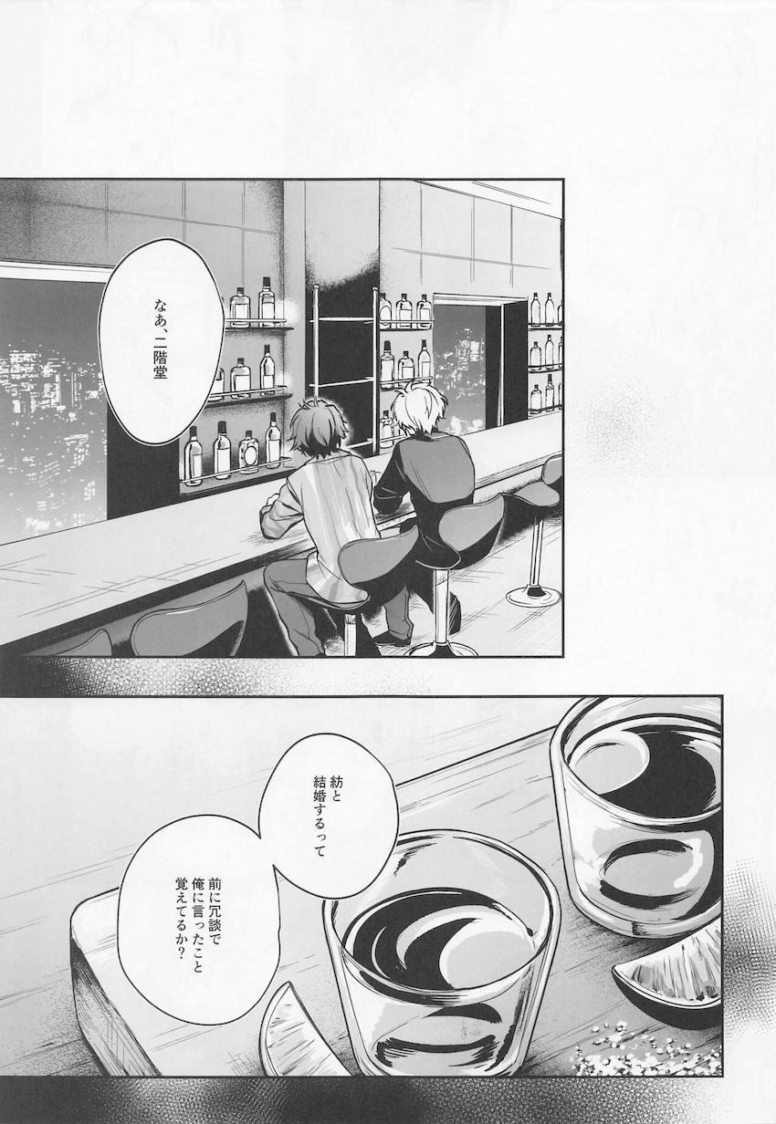 ズルズルとセフレ関係を続ける小鳥遊紡と二階堂大和。収録終わりに男子トイレの個室でドキドキ声我慢SEX！気持ちよすぎてお漏らしアクメキメちゃう！ <> 020