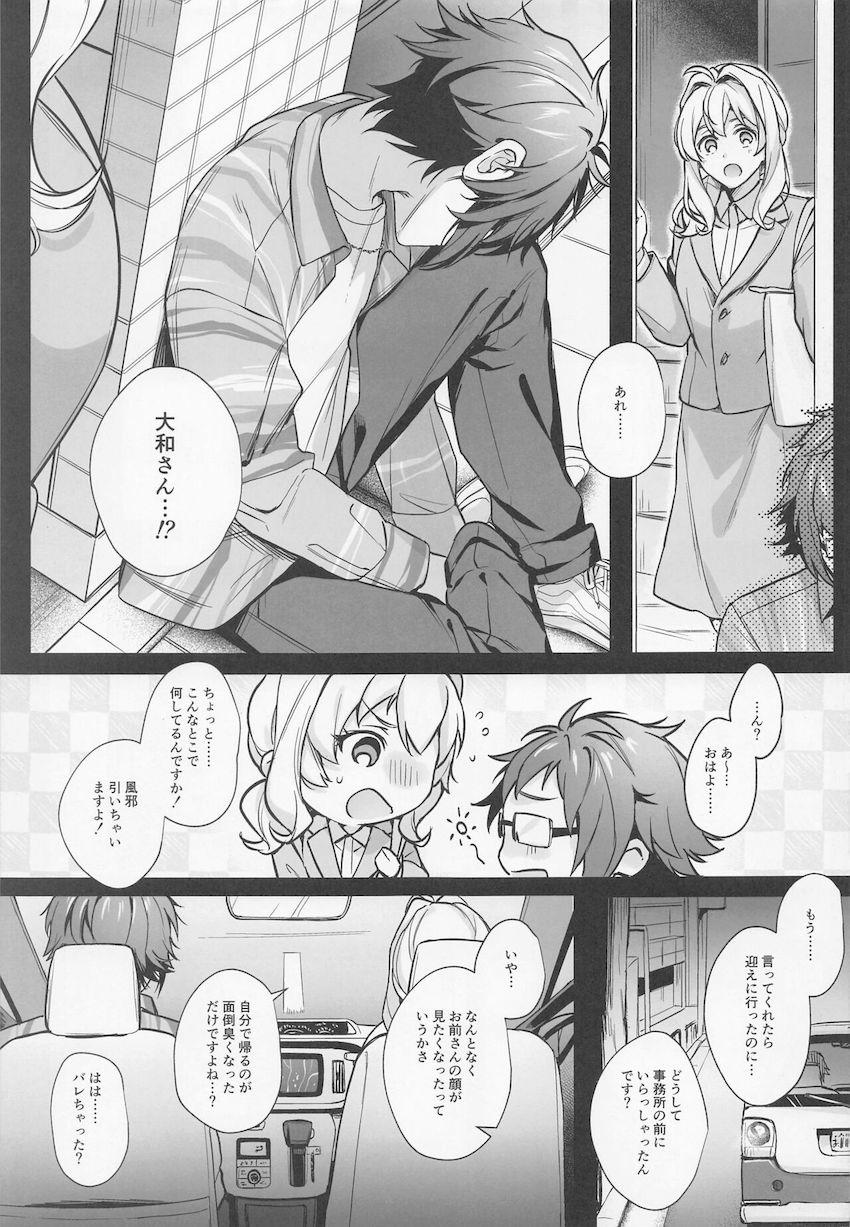 ズルズルとセフレ関係を続ける小鳥遊紡と二階堂大和。収録終わりに男子トイレの個室でドキドキ声我慢SEX！気持ちよすぎてお漏らしアクメキメちゃう！ <> 022