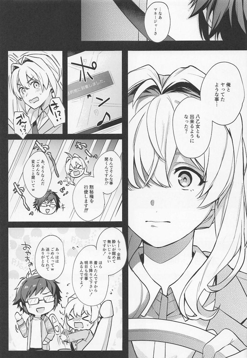 ズルズルとセフレ関係を続ける小鳥遊紡と二階堂大和。収録終わりに男子トイレの個室でドキドキ声我慢SEX！気持ちよすぎてお漏らしアクメキメちゃう！ <> 024
