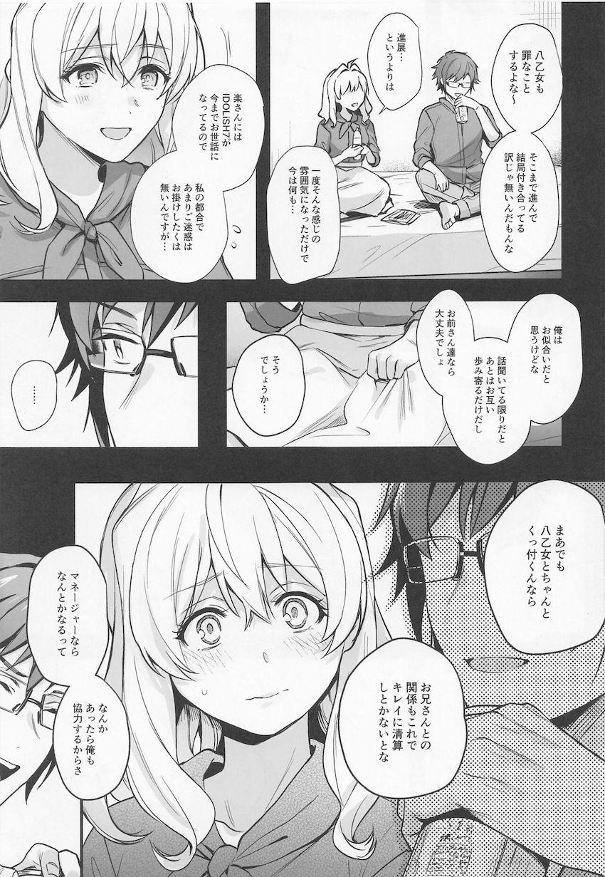 ズルズルとセフレ関係を続ける小鳥遊紡と二階堂大和。収録終わりに男子トイレの個室でドキドキ声我慢SEX！気持ちよすぎてお漏らしアクメキメちゃう！ <> 026