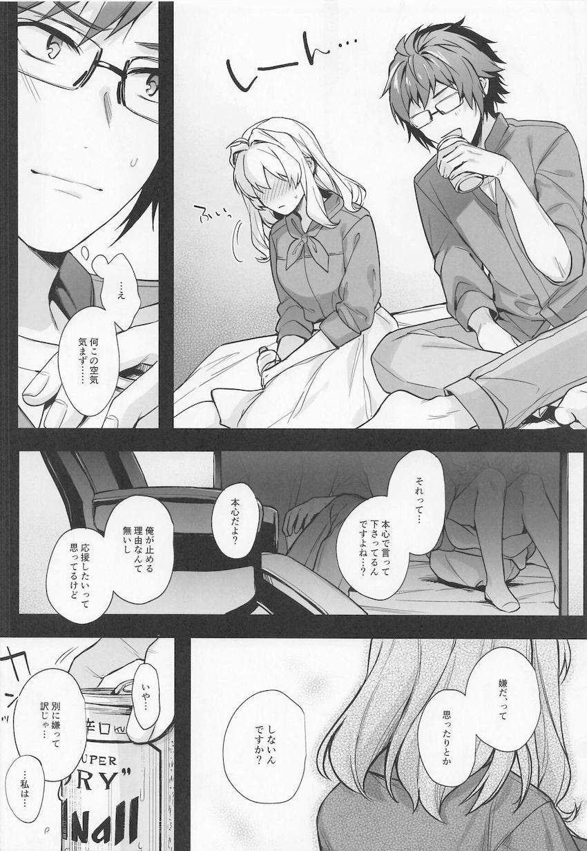 ズルズルとセフレ関係を続ける小鳥遊紡と二階堂大和。収録終わりに男子トイレの個室でドキドキ声我慢SEX！気持ちよすぎてお漏らしアクメキメちゃう！ <> 027