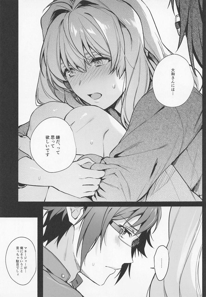 ズルズルとセフレ関係を続ける小鳥遊紡と二階堂大和。収録終わりに男子トイレの個室でドキドキ声我慢SEX！気持ちよすぎてお漏らしアクメキメちゃう！ <> 028