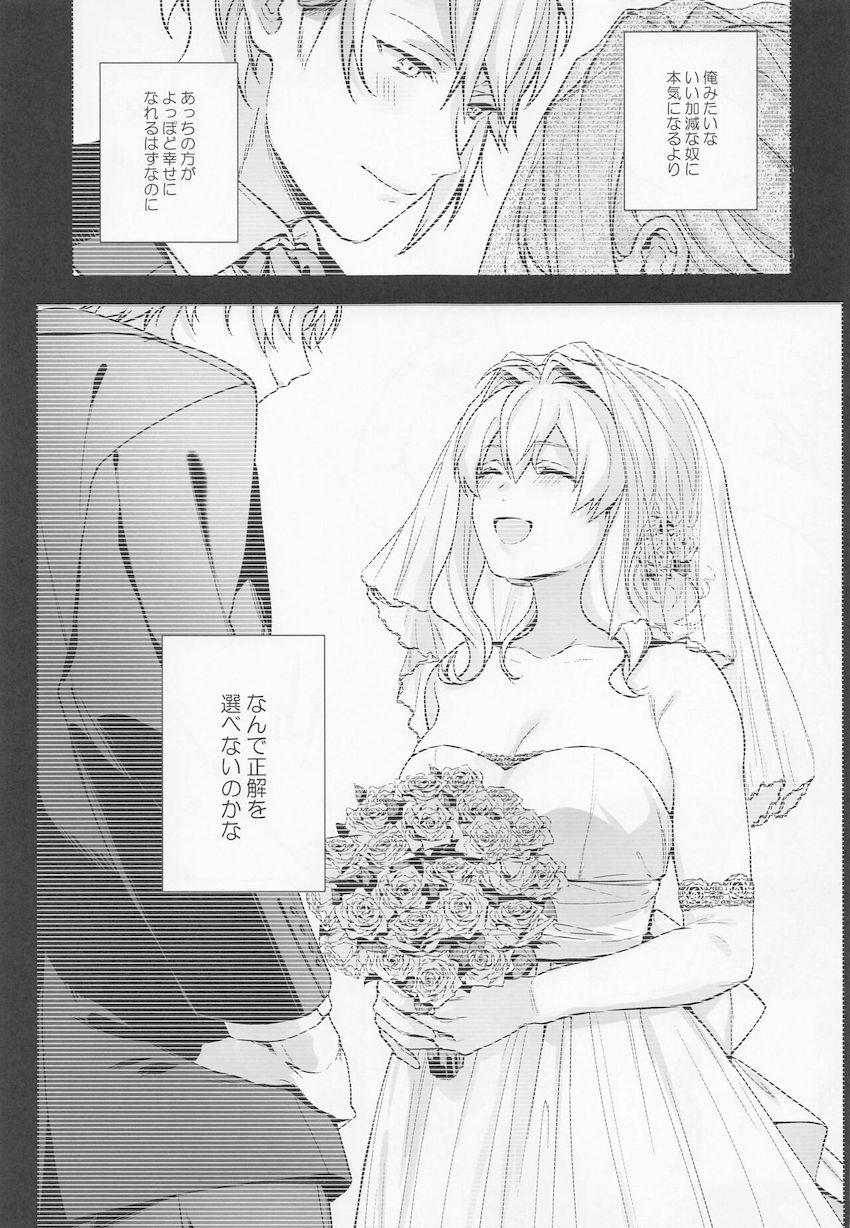 ズルズルとセフレ関係を続ける小鳥遊紡と二階堂大和。収録終わりに男子トイレの個室でドキドキ声我慢SEX！気持ちよすぎてお漏らしアクメキメちゃう！ <> 030
