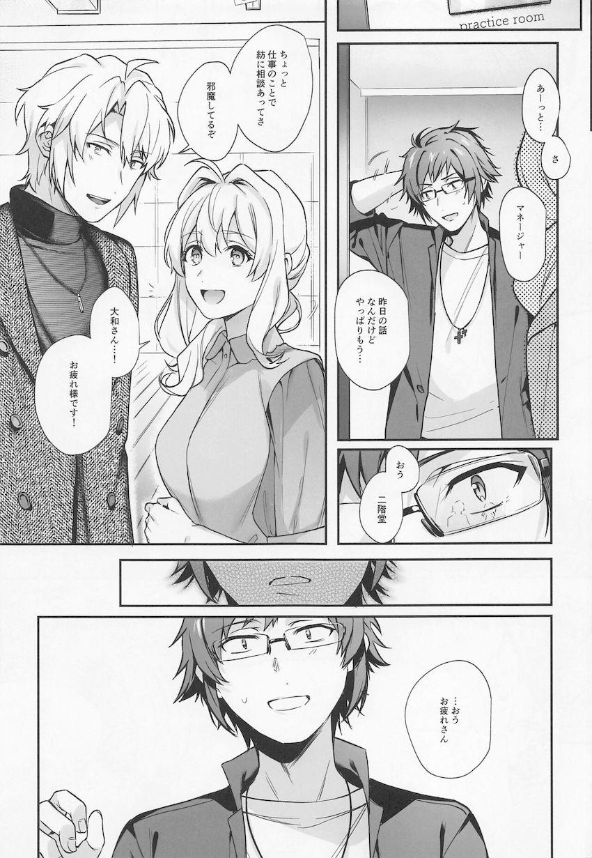 ズルズルとセフレ関係を続ける小鳥遊紡と二階堂大和。収録終わりに男子トイレの個室でドキドキ声我慢SEX！気持ちよすぎてお漏らしアクメキメちゃう！ <> 032