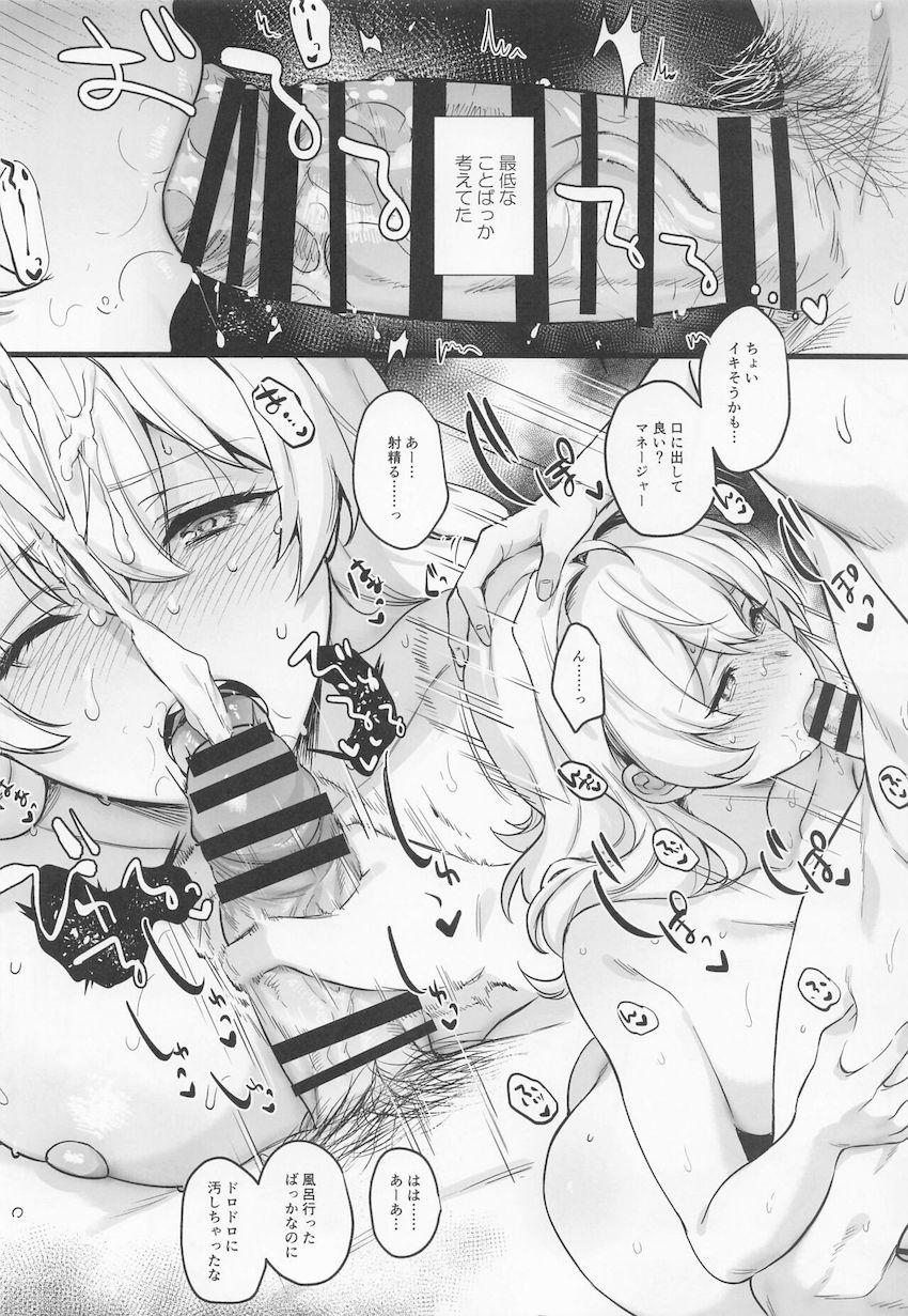 ズルズルとセフレ関係を続ける小鳥遊紡と二階堂大和。収録終わりに男子トイレの個室でドキドキ声我慢SEX！気持ちよすぎてお漏らしアクメキメちゃう！ <> 037