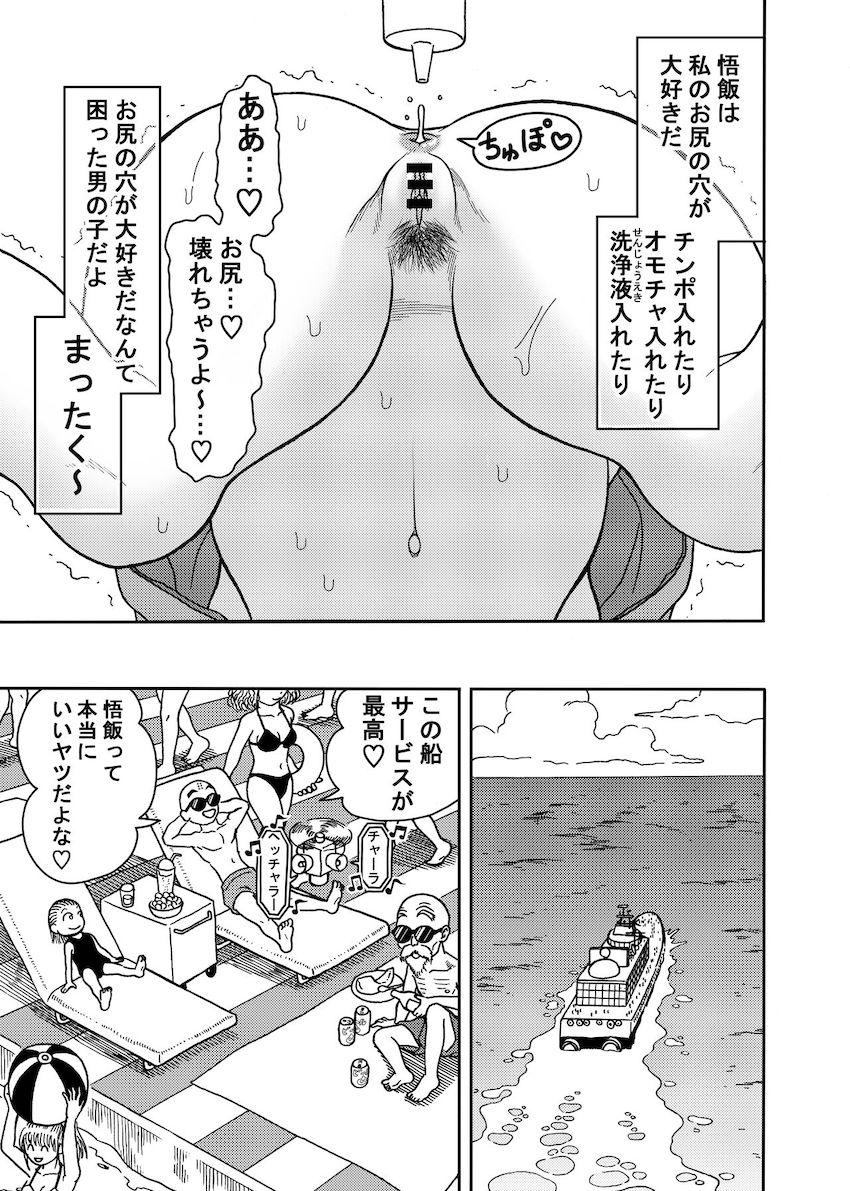 不倫セックスで18号に無理矢理中出ししまくって妊娠させた悟飯は、腹ポテ妊婦になっても構わずパコって中出し三昧！エッチな体に開発して自由気ままにパコりまくる無責任種付け性活！ <> 023