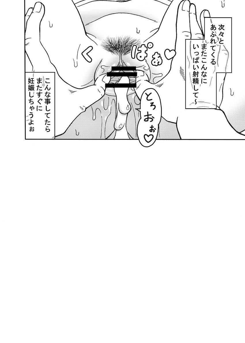 不倫セックスで18号に無理矢理中出ししまくって妊娠させた悟飯は、腹ポテ妊婦になっても構わずパコって中出し三昧！エッチな体に開発して自由気ままにパコりまくる無責任種付け性活！ <> 040