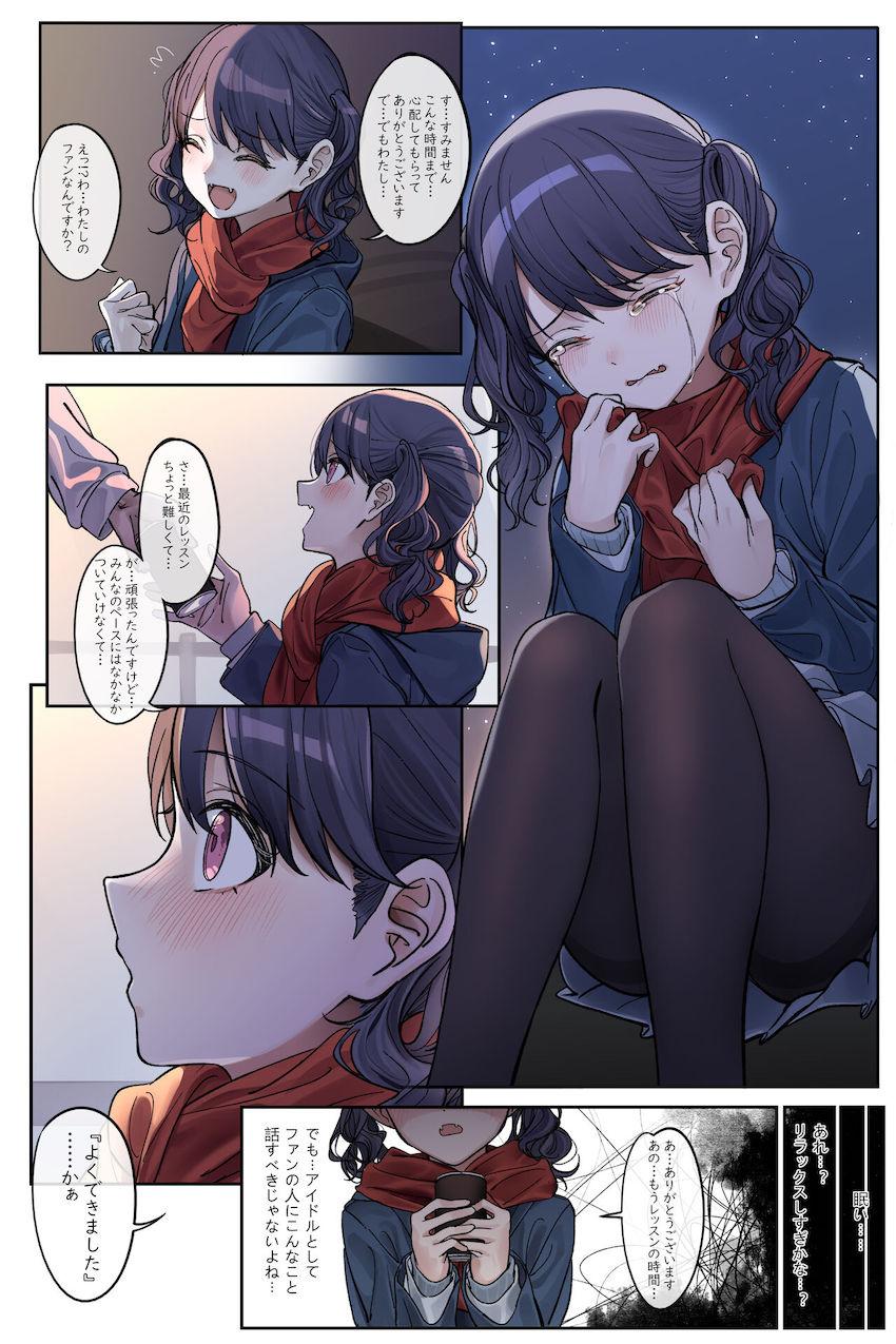 優しく近寄って来たファン男に騙され中出しレイプされちゃう福丸小糸 <> 1