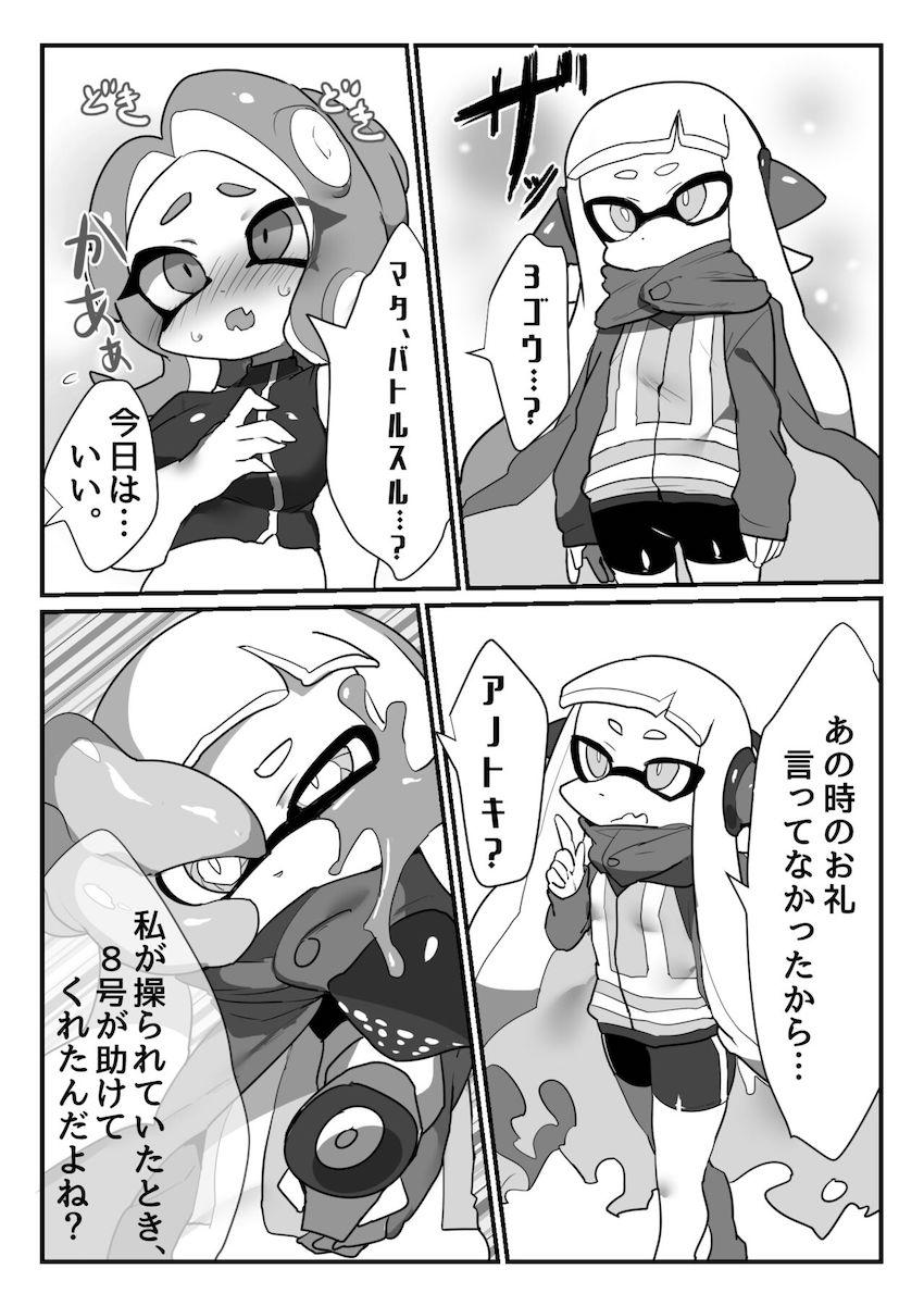 ふたなりチンポが生えちゃった8号が3号とラブラブレズセックスする本 <> 005
