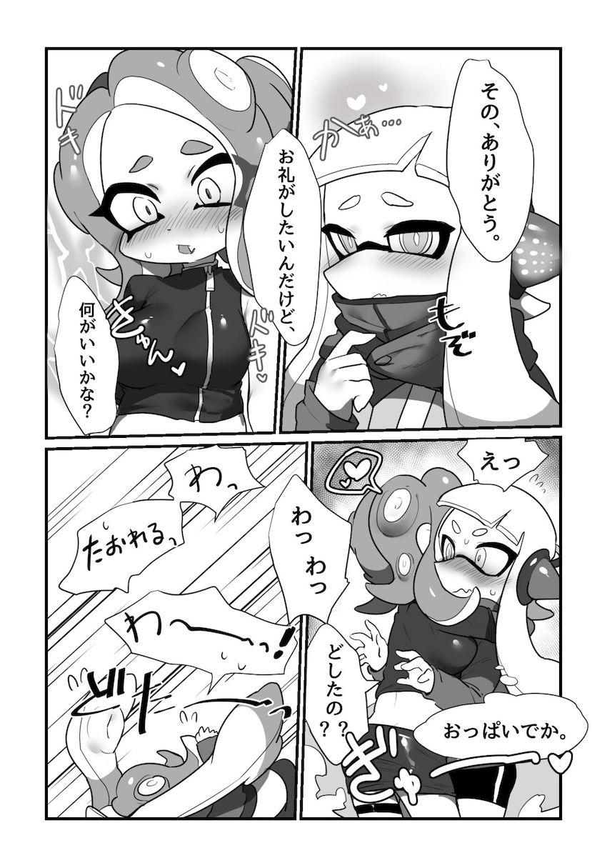 ふたなりチンポが生えちゃった8号が3号とラブラブレズセックスする本 <> 006