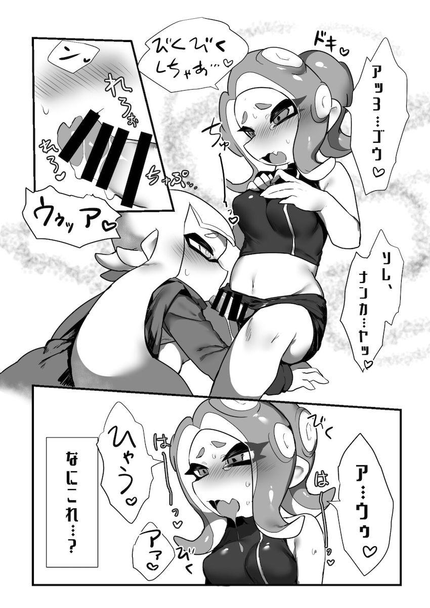 ふたなりチンポが生えちゃった8号が3号とラブラブレズセックスする本 <> 012