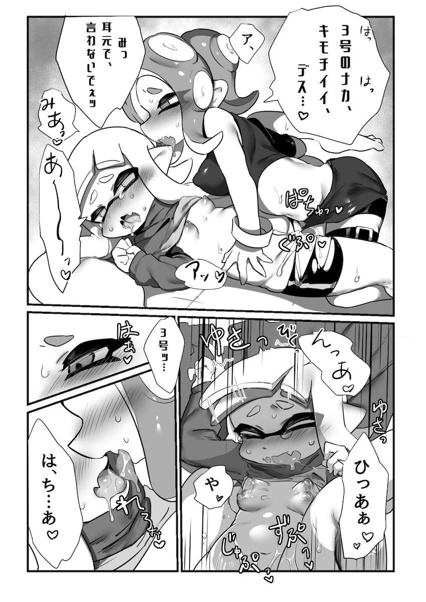 ふたなりチンポが生えちゃった8号が3号とラブラブレズセックスする本 <> 017