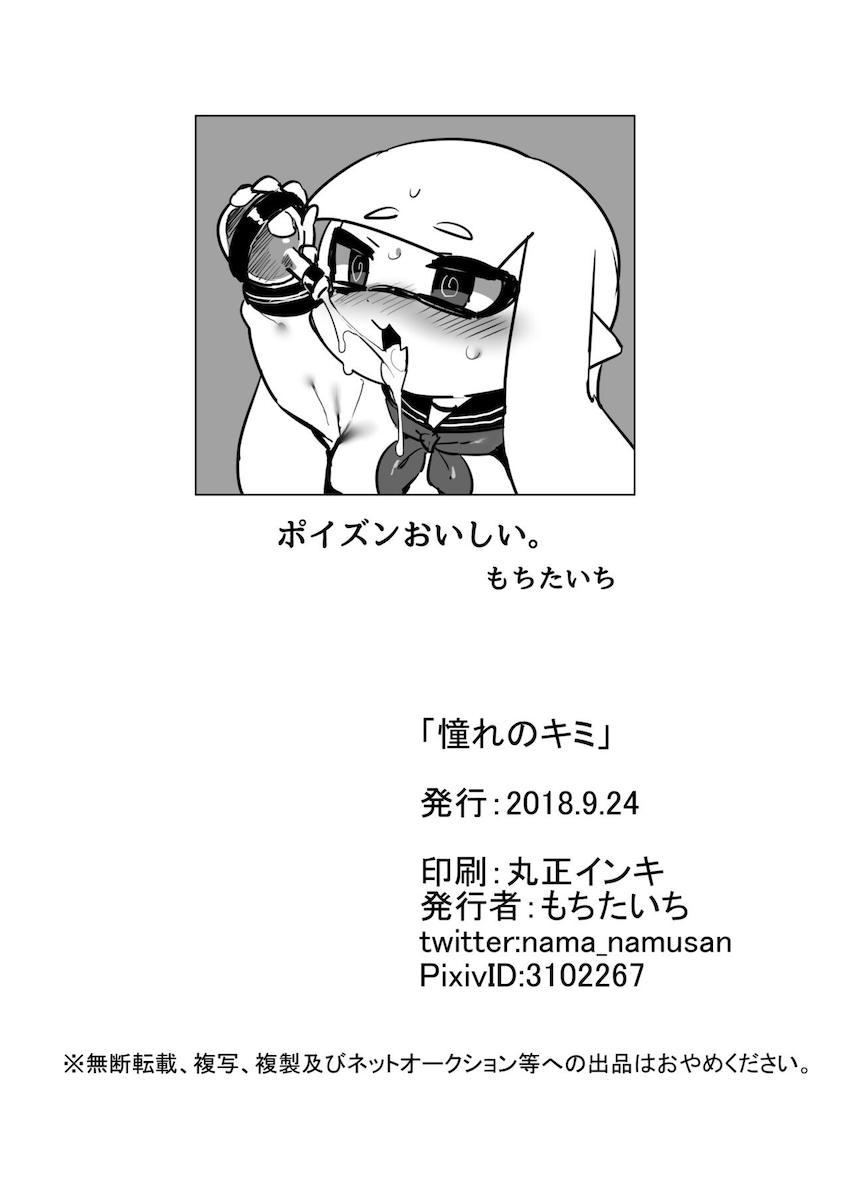 ふたなりチンポが生えちゃった8号が3号とラブラブレズセックスする本 <> 020