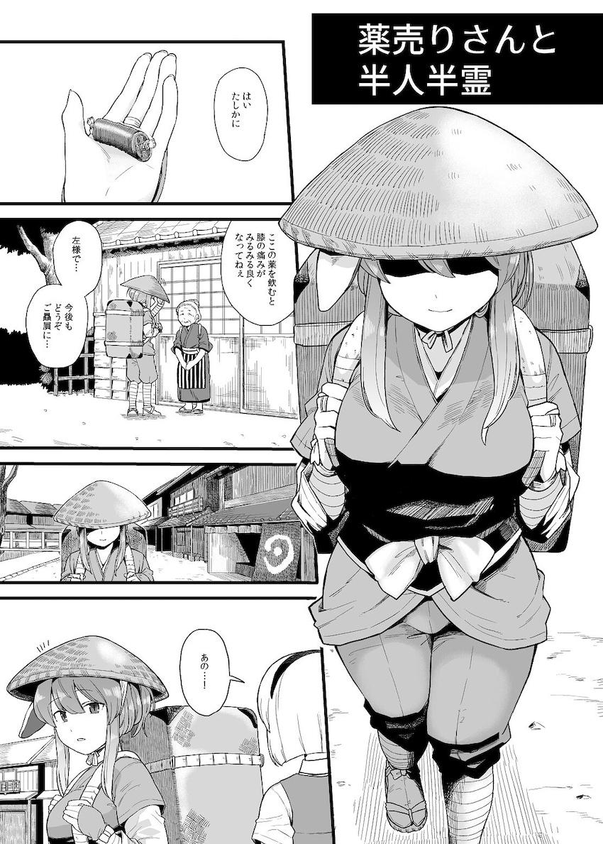 精子も知らずにオナニーしている思春期無知ショタ男の娘の妖夢を路地裏に連れ込んで筆下ろしするうどんげ <> 1