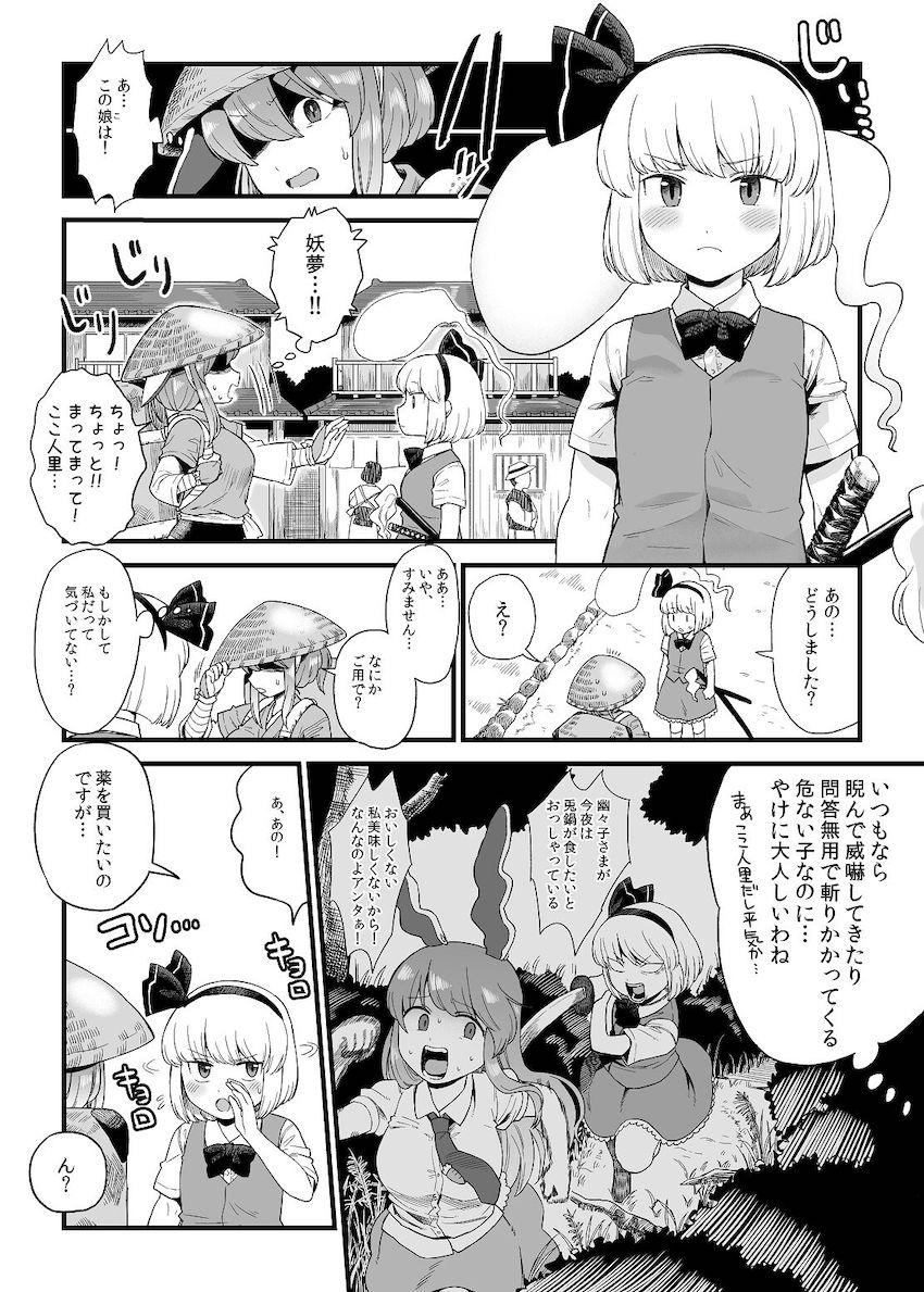 精子も知らずにオナニーしている思春期無知ショタ男の娘の妖夢を路地裏に連れ込んで筆下ろしするうどんげ <> 002