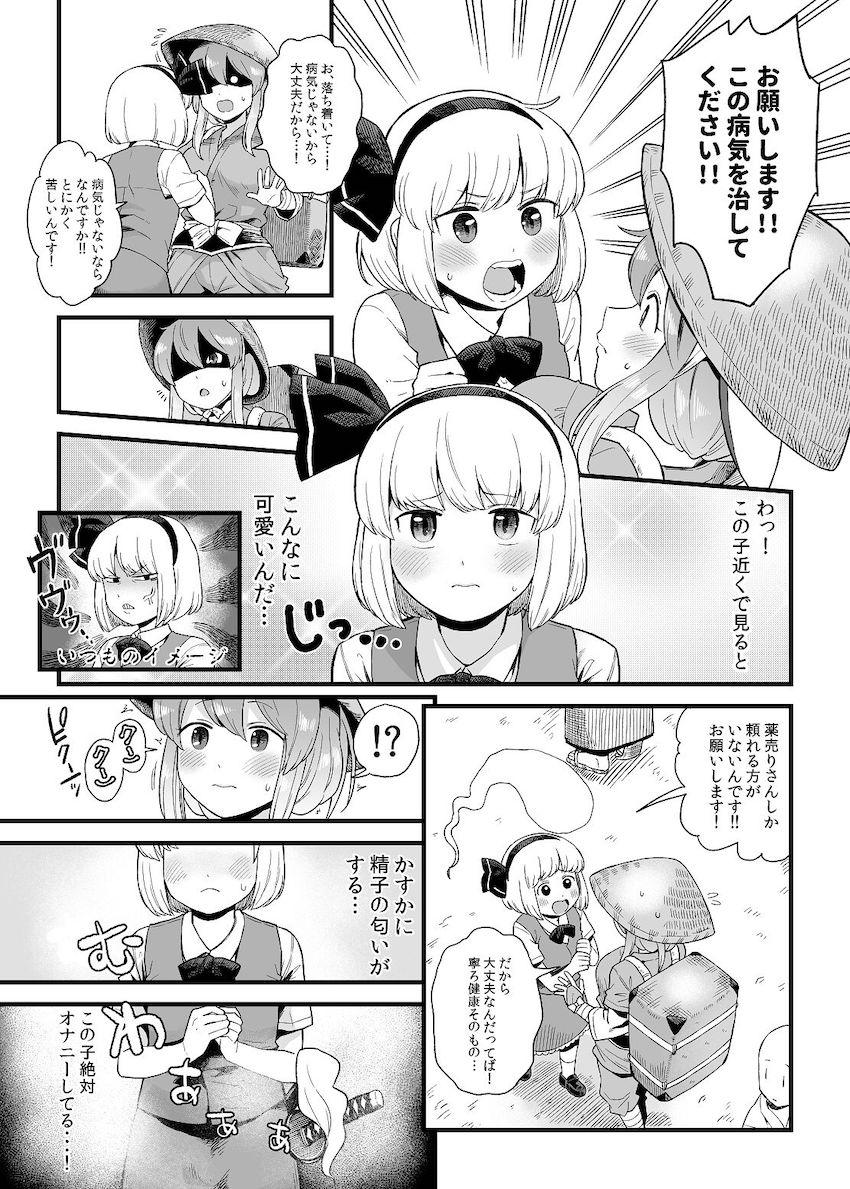精子も知らずにオナニーしている思春期無知ショタ男の娘の妖夢を路地裏に連れ込んで筆下ろしするうどんげ <> 004