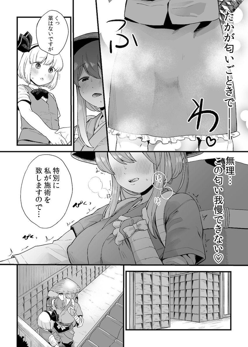 精子も知らずにオナニーしている思春期無知ショタ男の娘の妖夢を路地裏に連れ込んで筆下ろしするうどんげ <> 006