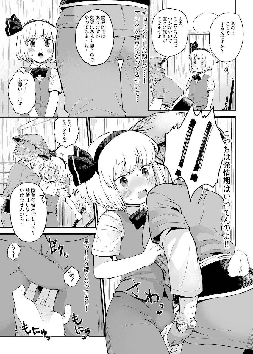 精子も知らずにオナニーしている思春期無知ショタ男の娘の妖夢を路地裏に連れ込んで筆下ろしするうどんげ <> 007