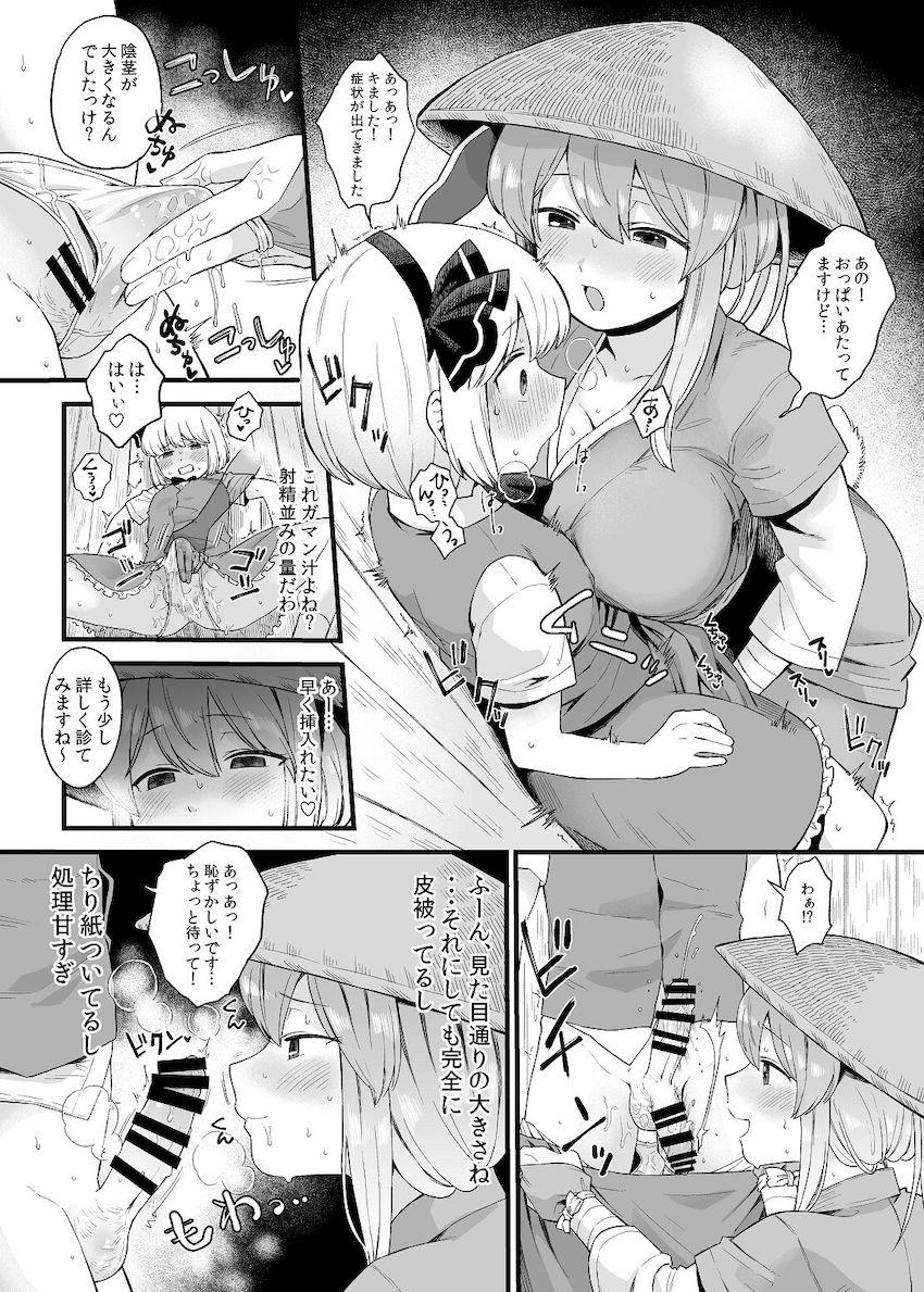 精子も知らずにオナニーしている思春期無知ショタ男の娘の妖夢を路地裏に連れ込んで筆下ろしするうどんげ <> 008