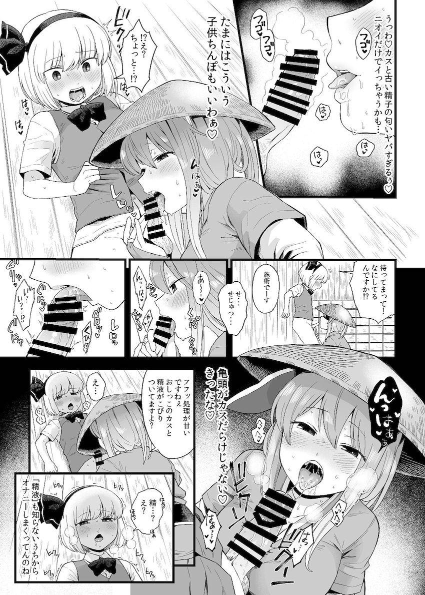 精子も知らずにオナニーしている思春期無知ショタ男の娘の妖夢を路地裏に連れ込んで筆下ろしするうどんげ <> 009