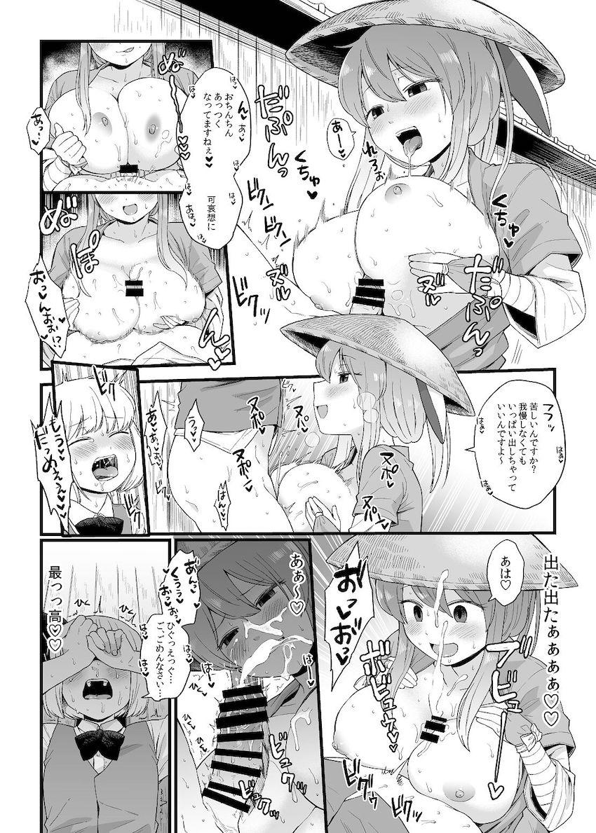 精子も知らずにオナニーしている思春期無知ショタ男の娘の妖夢を路地裏に連れ込んで筆下ろしするうどんげ <> 012