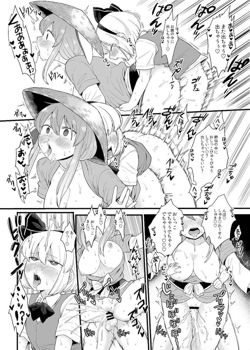 精子も知らずにオナニーしている思春期無知ショタ男の娘の妖夢を路地裏に連れ込んで筆下ろしするうどんげ <> 020