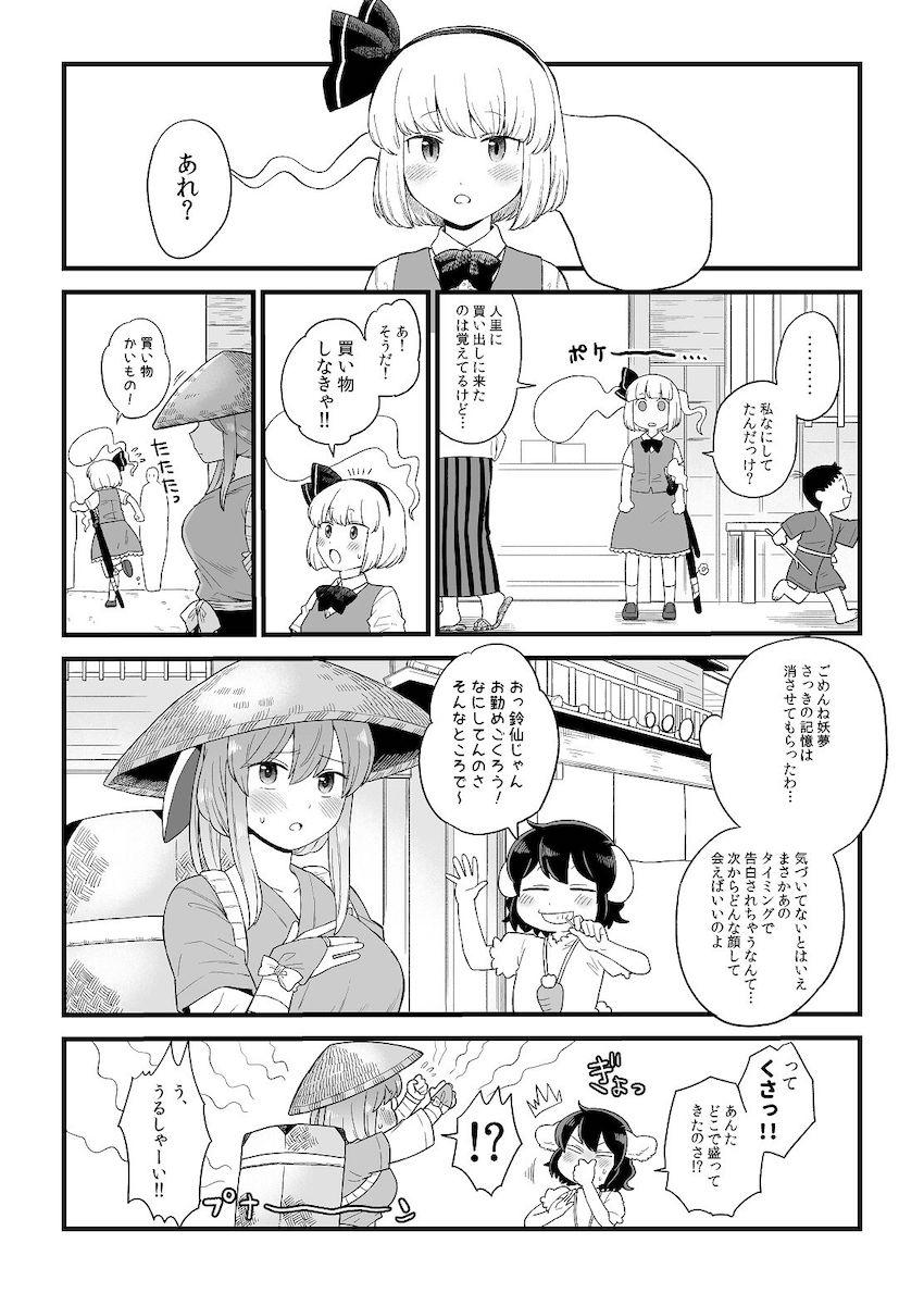 精子も知らずにオナニーしている思春期無知ショタ男の娘の妖夢を路地裏に連れ込んで筆下ろしするうどんげ <> 022