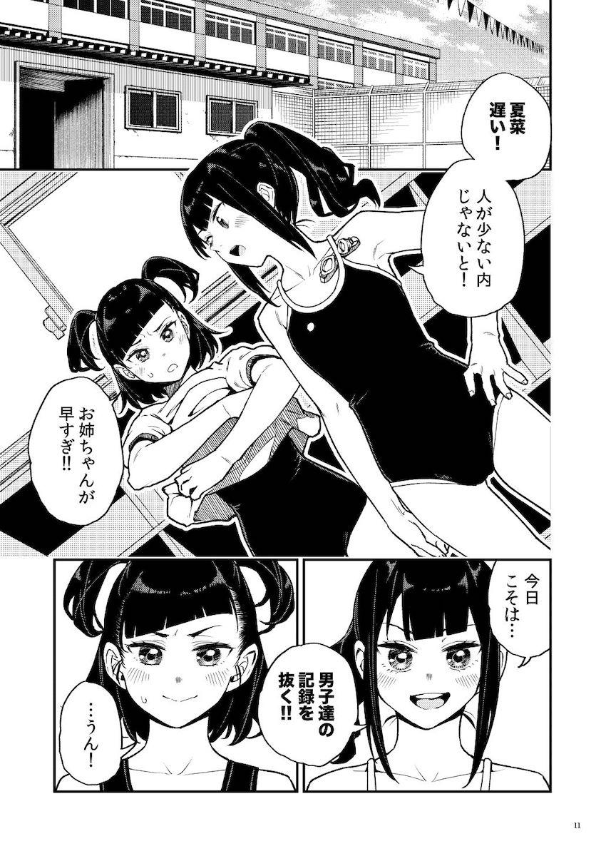 クソ生意気なロリJC娘たちをわからせ調教する合同誌☆家のトイレに仕掛けた盗撮動画を見ながらアナル丸見えハメ撮り騎乗位で生中出し！ <> 009