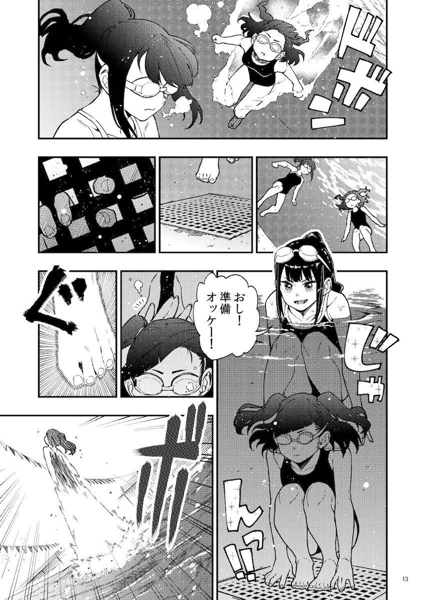 クソ生意気なロリJC娘たちをわからせ調教する合同誌☆家のトイレに仕掛けた盗撮動画を見ながらアナル丸見えハメ撮り騎乗位で生中出し！ <> 011