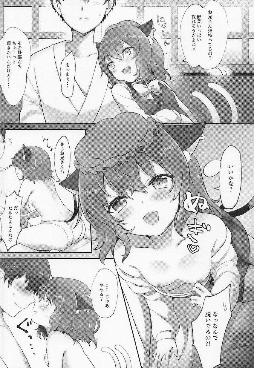 7本立て再録集☆助けたチェンにパコハメて・媚薬発情フランちゃんと中出しセックス・フランちゃんのお口で起きる最高の目覚め・フランちゃんとイチャラブちゅっちゅセックス・etc <> 007