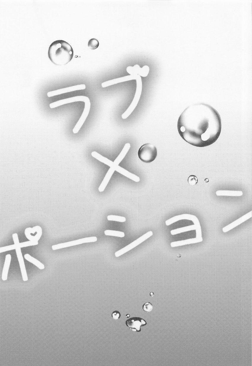 7本立て再録集☆助けたチェンにパコハメて・媚薬発情フランちゃんと中出しセックス・フランちゃんのお口で起きる最高の目覚め・フランちゃんとイチャラブちゅっちゅセックス・etc <> 017