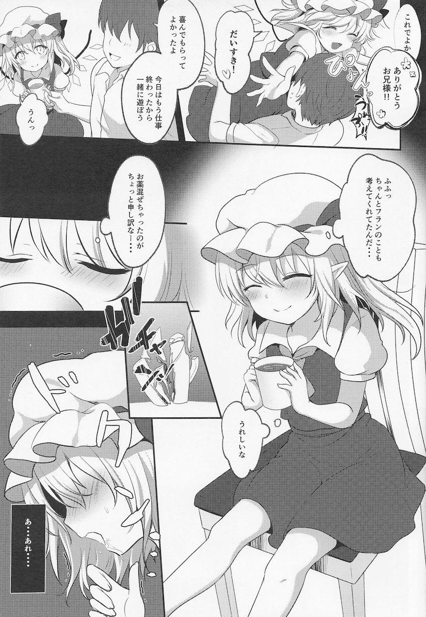 7本立て再録集☆助けたチェンにパコハメて・媚薬発情フランちゃんと中出しセックス・フランちゃんのお口で起きる最高の目覚め・フランちゃんとイチャラブちゅっちゅセックス・etc <> 021