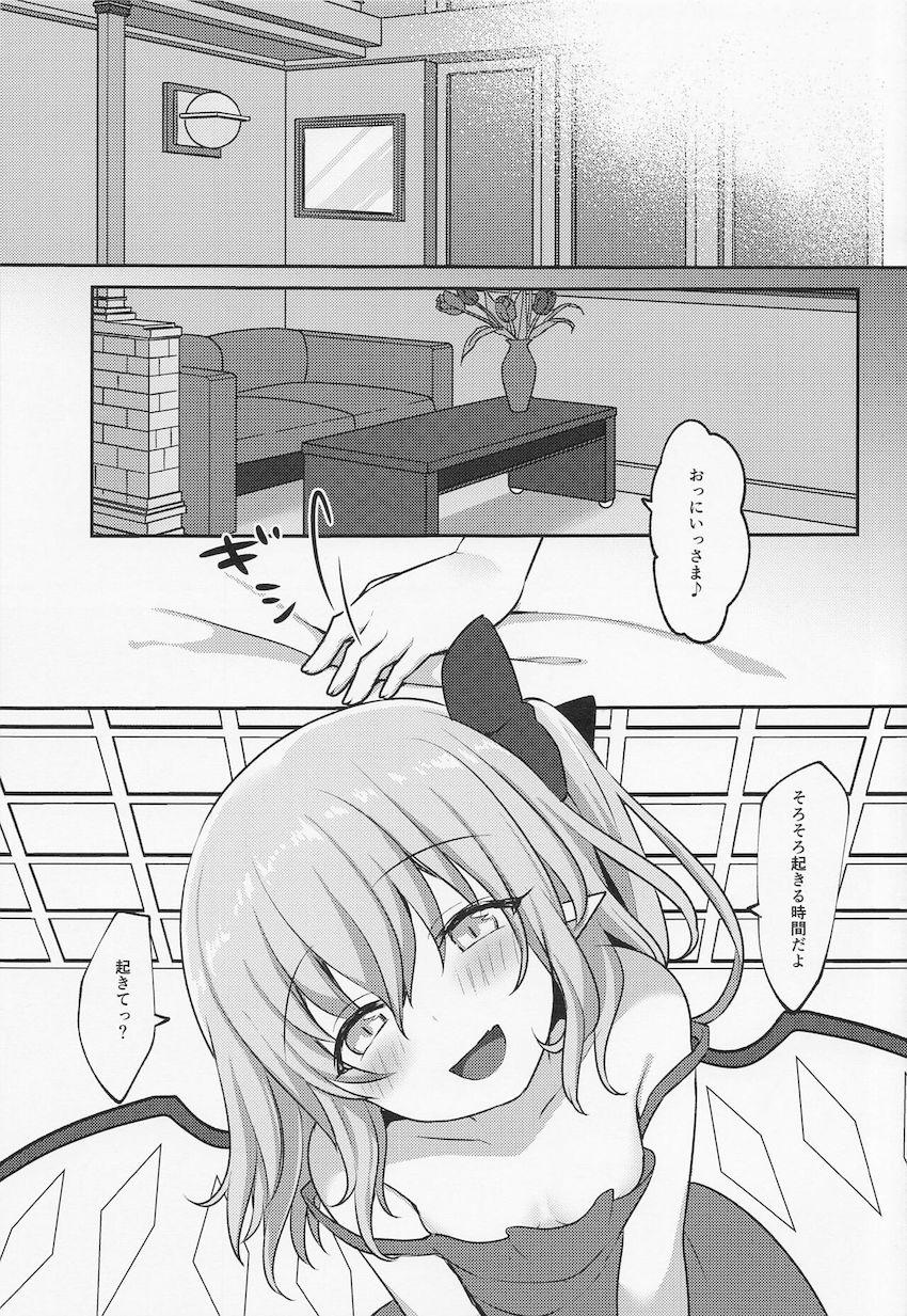 7本立て再録集☆助けたチェンにパコハメて・媚薬発情フランちゃんと中出しセックス・フランちゃんのお口で起きる最高の目覚め・フランちゃんとイチャラブちゅっちゅセックス・etc <> 034
