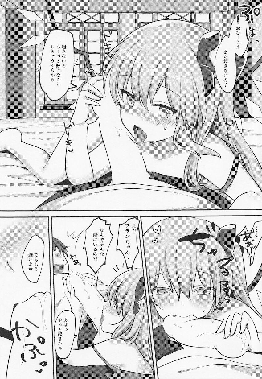 7本立て再録集☆助けたチェンにパコハメて・媚薬発情フランちゃんと中出しセックス・フランちゃんのお口で起きる最高の目覚め・フランちゃんとイチャラブちゅっちゅセックス・etc <> 038