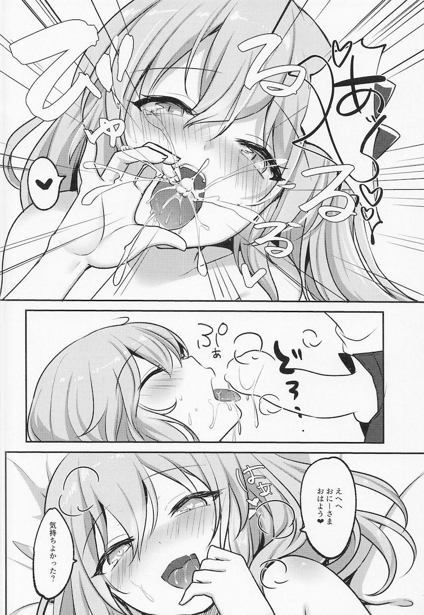 7本立て再録集☆助けたチェンにパコハメて・媚薬発情フランちゃんと中出しセックス・フランちゃんのお口で起きる最高の目覚め・フランちゃんとイチャラブちゅっちゅセックス・etc <> 041