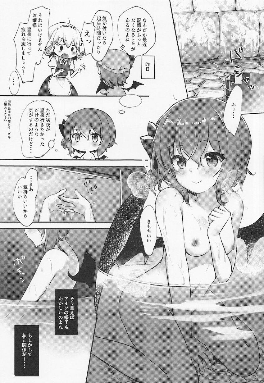 7本立て再録集☆助けたチェンにパコハメて・媚薬発情フランちゃんと中出しセックス・フランちゃんのお口で起きる最高の目覚め・フランちゃんとイチャラブちゅっちゅセックス・etc <> 044