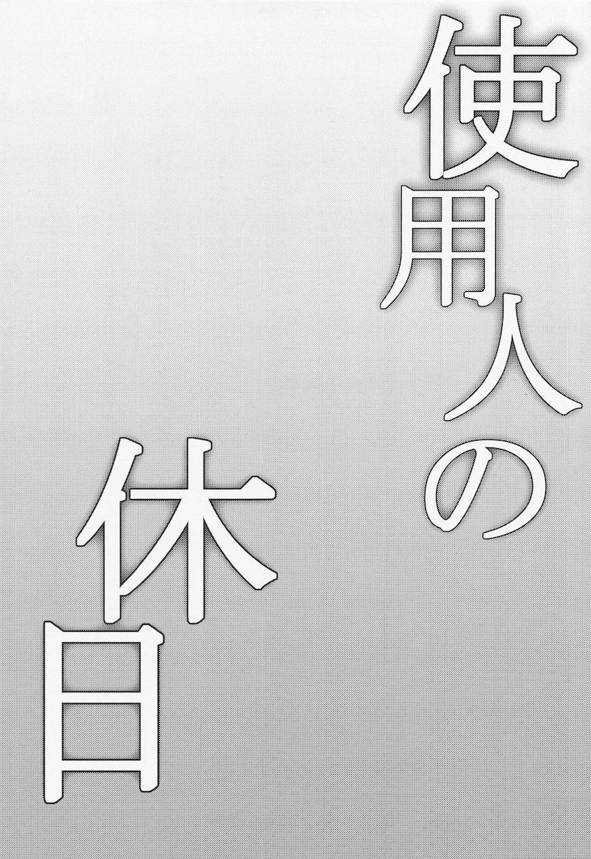 7本立て再録集☆助けたチェンにパコハメて・媚薬発情フランちゃんと中出しセックス・フランちゃんのお口で起きる最高の目覚め・フランちゃんとイチャラブちゅっちゅセックス・etc <> 054