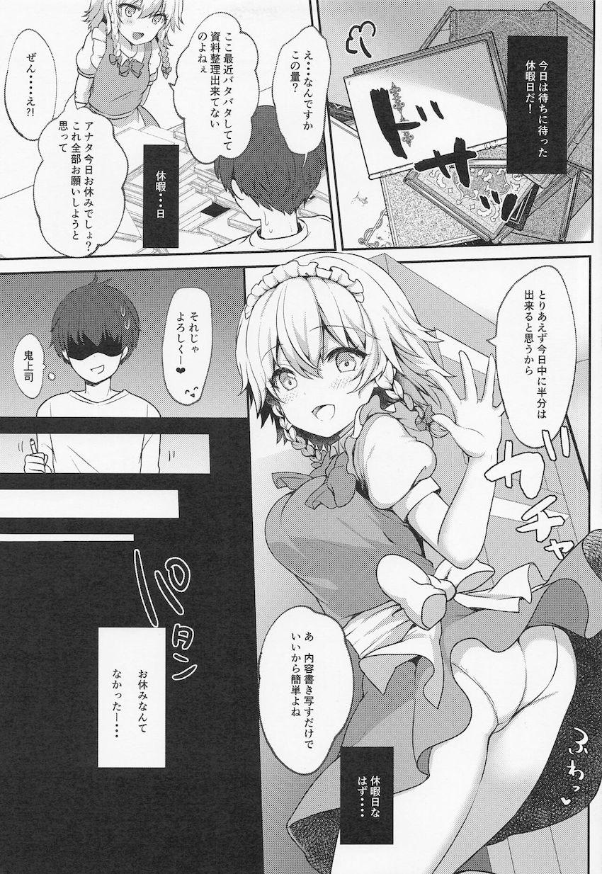 7本立て再録集☆助けたチェンにパコハメて・媚薬発情フランちゃんと中出しセックス・フランちゃんのお口で起きる最高の目覚め・フランちゃんとイチャラブちゅっちゅセックス・etc <> 056