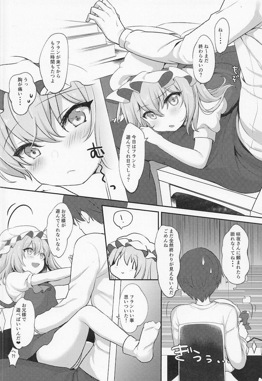 7本立て再録集☆助けたチェンにパコハメて・媚薬発情フランちゃんと中出しセックス・フランちゃんのお口で起きる最高の目覚め・フランちゃんとイチャラブちゅっちゅセックス・etc <> 057