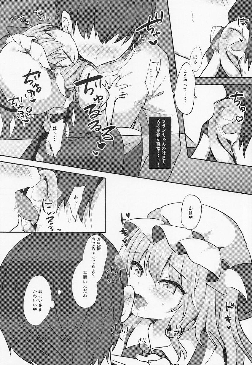 7本立て再録集☆助けたチェンにパコハメて・媚薬発情フランちゃんと中出しセックス・フランちゃんのお口で起きる最高の目覚め・フランちゃんとイチャラブちゅっちゅセックス・etc <> 058
