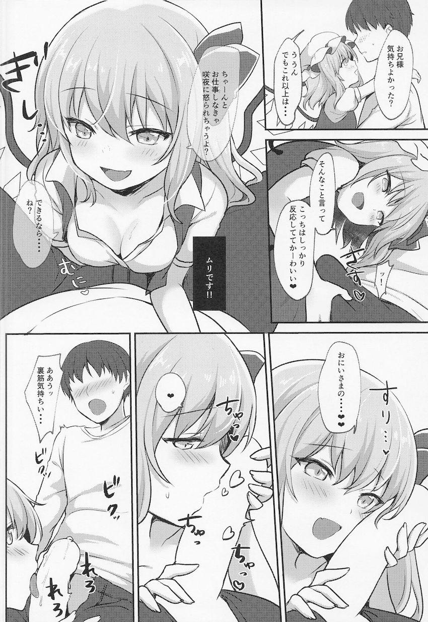 7本立て再録集☆助けたチェンにパコハメて・媚薬発情フランちゃんと中出しセックス・フランちゃんのお口で起きる最高の目覚め・フランちゃんとイチャラブちゅっちゅセックス・etc <> 059