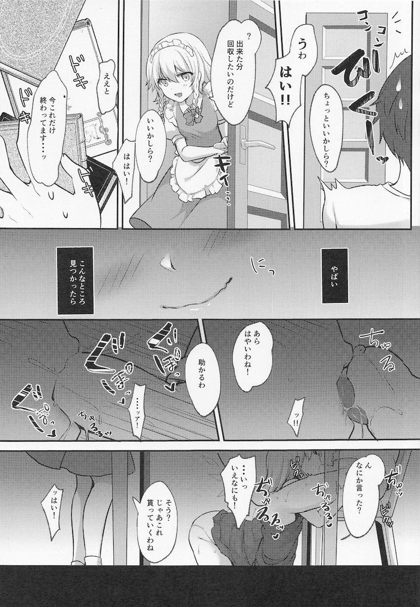 7本立て再録集☆助けたチェンにパコハメて・媚薬発情フランちゃんと中出しセックス・フランちゃんのお口で起きる最高の目覚め・フランちゃんとイチャラブちゅっちゅセックス・etc <> 060