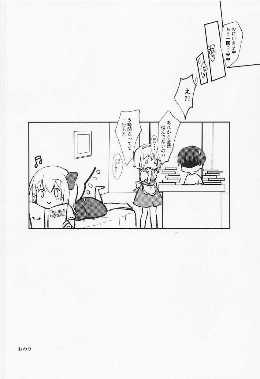 7本立て再録集☆助けたチェンにパコハメて・媚薬発情フランちゃんと中出しセックス・フランちゃんのお口で起きる最高の目覚め・フランちゃんとイチャラブちゅっちゅセックス・etc <> 067